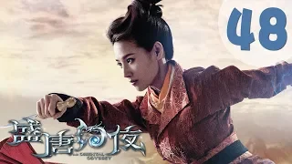 【ENG SUB】盛唐幻夜 48 | An Oriental Odyssey 48（吴倩、郑业成、张雨剑、董琦主演）