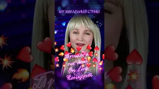 АЛЫЕ ГВОЗДИКИ 💞 ПОЮ ДЛЯ ВАС #maryhit