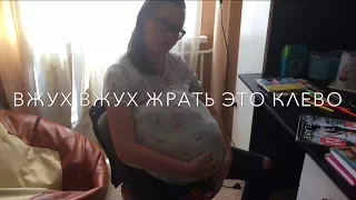 Пародия на"ВЖУХ КАК ЭТО КЛЕВО"