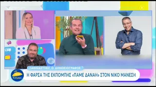 Μελέτη Μάνεση: «Δε περιμένεις από έναν δημοσιογράφο που σταματάει τους περαστικούς τέτοια αντίδραση»