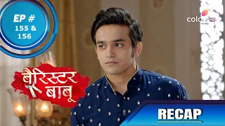 Barrister Babu | बैरिस्टर बाबू | Episode 155 & 156 | Recap