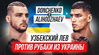 ЖЁСТКАЯ РУБКА между КОКАНДСКИМ ЛЬВОМ и УКРАИНСКОЙ ТОРПЕДОЙ! | Донченко vs Алиходжаев