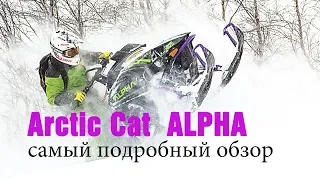 Горный снегоход Arctic Cat Alpha - самый подробный обзор.