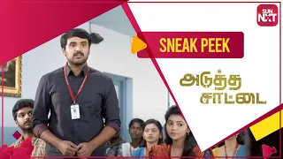 Dayalan mentoring his students | Sneak Peek | Adutha Saattai | Full Movie on SUN NXT