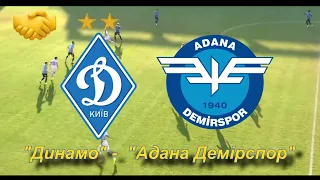 19.02.2023 "Динамо" Київ - "Адана Демірспор" Адана 0:0