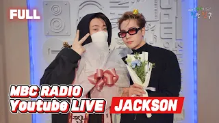 (ENG) [FULL] 짭짭프 크로스! 마법남자로 돌아온 잭슨(JACKSON WANG) 와줘서 감숩니다 / GOT7 영재의 친한친구 / MBC 221106 방송