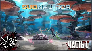 Subnautica ► Первое погружение ► Прохождение Часть 1