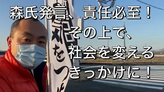 朝のご挨拶20210210防府市西浦【衆院選に挑戦！大内一也（山口1区）】