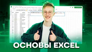 Адресация и вычисления в Excel | Информатика ОГЭ 2023 | Умскул