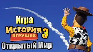 История Игрушек 3 #11 — Целый Новый Район {Xbox 360} прохождение часть 11