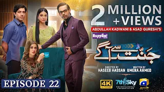 Jannat Se Aagay Episode 22 - [Eng Sub] - Digitally Presented by Happilac Paints - 21st October 2023