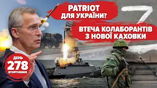 ⚡️ЗРК Patriot для України вже скоро? Росія підготувала "Калібри" - 278 день