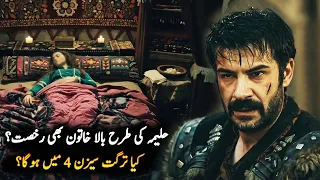 Bala's Death In Kurulus Osman Season 3 Episode 95 Trailer 1 In Urdu | Review | Roshni Light