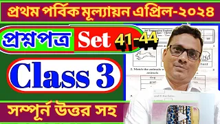 Class 3 First Evaluation । Tritiyo Sreni Questions 2024। Set 41-44 । DB Sir Homework.