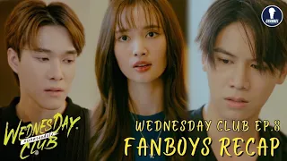 [Auto Sub] Fanboys Recap l คนกลางแล้วไง Wednesday Club EP.8