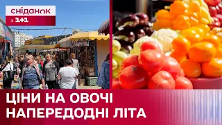 Скільки коштують овочі в різних куточках України? – Огляд цін