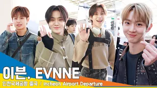 [4K] EVNNE, "Let's go to Hong Kong." Cuties' excited steps✈️ Departure 24.3.9 #Newsen