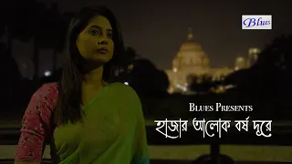 Hajar Alokborsho Dure - Snehasish Chakraborty Song - Trisha - Indrakshi - Bengali Sad Romantic Song