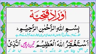 Aurad e fatiyah💖Recitation of Awrad-e-Fatiha By Qari Abdul Basit🧡Awrad Fatihya🤎اوراد فتحیہ|Ep#151