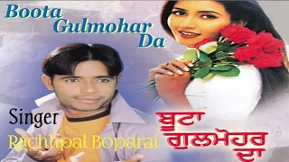 Boota galmohar da Remix | Rachhpal Boparai | buta galmohar | punjabi remix | old punjabi song