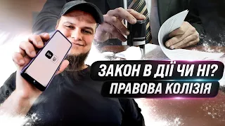 Дія не діє! Мамкін хакер VS Нотаріус  | HackYourMom