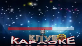 Скажи председатель караоке