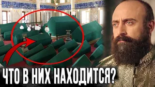 Как мучали султанов и зачем труп Сулеймана выносили янычарам на носилках?