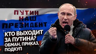 Кто выходит за Путина? Разоблачаем главный миф российской пропаганды @Майкл Наки ​