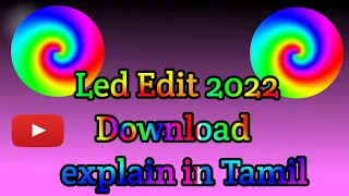 HOW TO DOWNLOAD  AND INSTALL LED EDIT 2022 EXPLAIN IN TAMIL