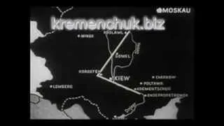 Захват г Кременчуга немцами 1941г
