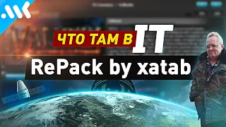 РКН закрывает глаза богу, кем был Xatab: Что там в IT?