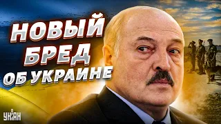 Лукашенко поразил новым бредом об Украине и наехал на российских пограничников