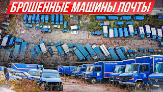 Им конец: огромное кладбище фургонов - миллионы под открытым небом! Кто их бросил? #ДорогоБогато