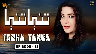 Tanha Tanha | Episode 12 | Official HD Video | Drama World