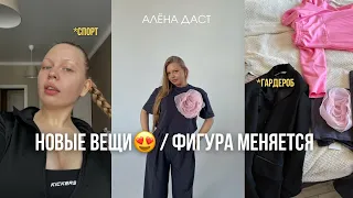 ВЛОГ… весна🌸 ФИГУРА / СЪЁМКА / СПОРТЗАЛ / МУЖ