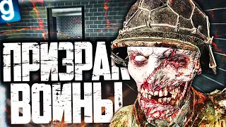 НОВЫЙ SCP - SCP-062-DE! ВОЙНА ЕЩЕ НЕ ЗАКОНЧИЛАСЬ! ► Garry's Mod SCP RP [Гаррис Мод СЦП РП]