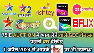 वाह 🥳🥳 18 GEC channels participate in 75 E AUCTION|| DD FREE DISH NEW UPDATE @DTHKPANDIT-