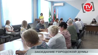 ЗАСЕДАНИЕ ГОРОДСКОЙ ДУМЫ