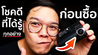 [Groovygang] รีวิวไม่อวย 70mai A810 — กล้องติดหน้ารถ 4K Sony ที่ชัดที่สุดของ 70mai 2023