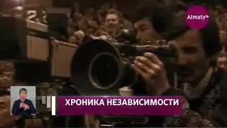 Хроника Независимости: исторические события 1992 года в Казахстане