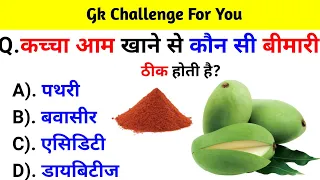 GK Question || GK In Hindi || GK Question and Answer || GK Quiz || BR GK STUDY ||