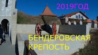 БЕНДЕРСКАЯ КРЕПОСТЬ г Бендеры история Молдавской Республики