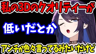 【kson】個人勢の私を企業としか比べられない時点で私の3Dのレベルは個人の域を超えた企業レベルのクオリティーという解釈をさせていただきますね。【kson切り抜き kson総長 VTuber 3D】