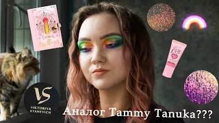 Макияж с продуктами P.LOUISE и VIKTORIYA STANEVICH (ЛУЧШЕ ЧЕМ TAMMY TANUKA?)