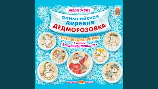 Фигурное рисование