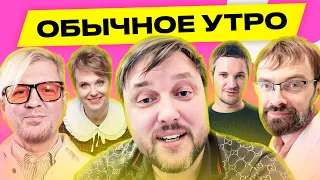 BalaganOFF – КГБ словил "диверсантов ВСУ", Азарову грозит смертная казнь, Азаренок | Обычное утро