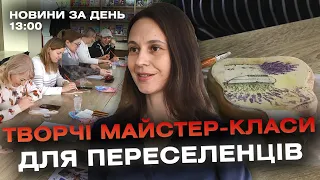 Новини за день — 2 квітня 2024 року, станом на 13:00