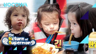 [Mukbang] "The Return of Superman" Na Eun & Gun Hoo & Jin Woo's Jjajangmyeon Eating Show [ENG SUB]