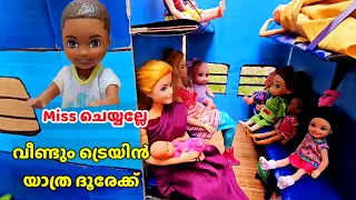 കറുമ്പൻ Episode - 481 | Barbie Doll All Day Routine In Indian Village | Barbie Doll Bedtime Story ||