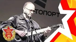 Николай АНИСИМОВ - "Запомни нас небо"